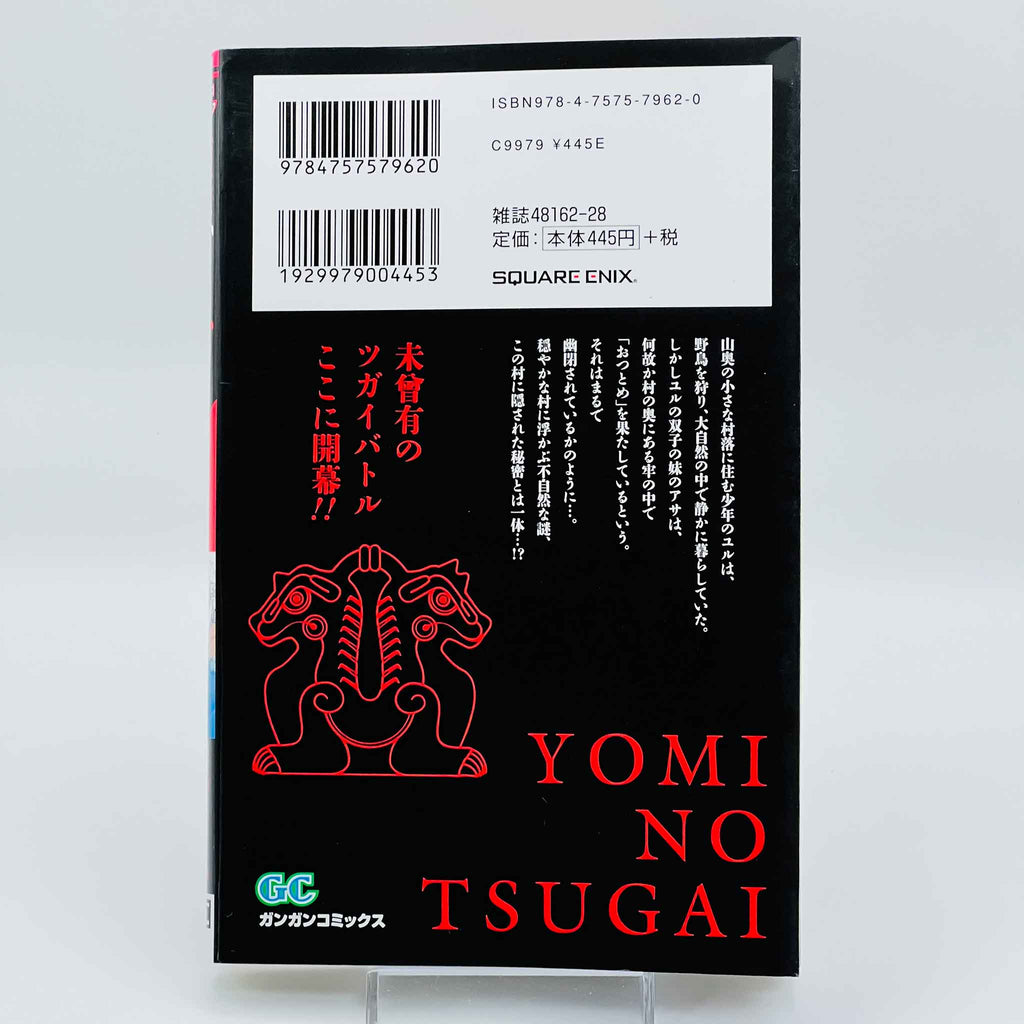 Yomi no Tsugai - Volume 01