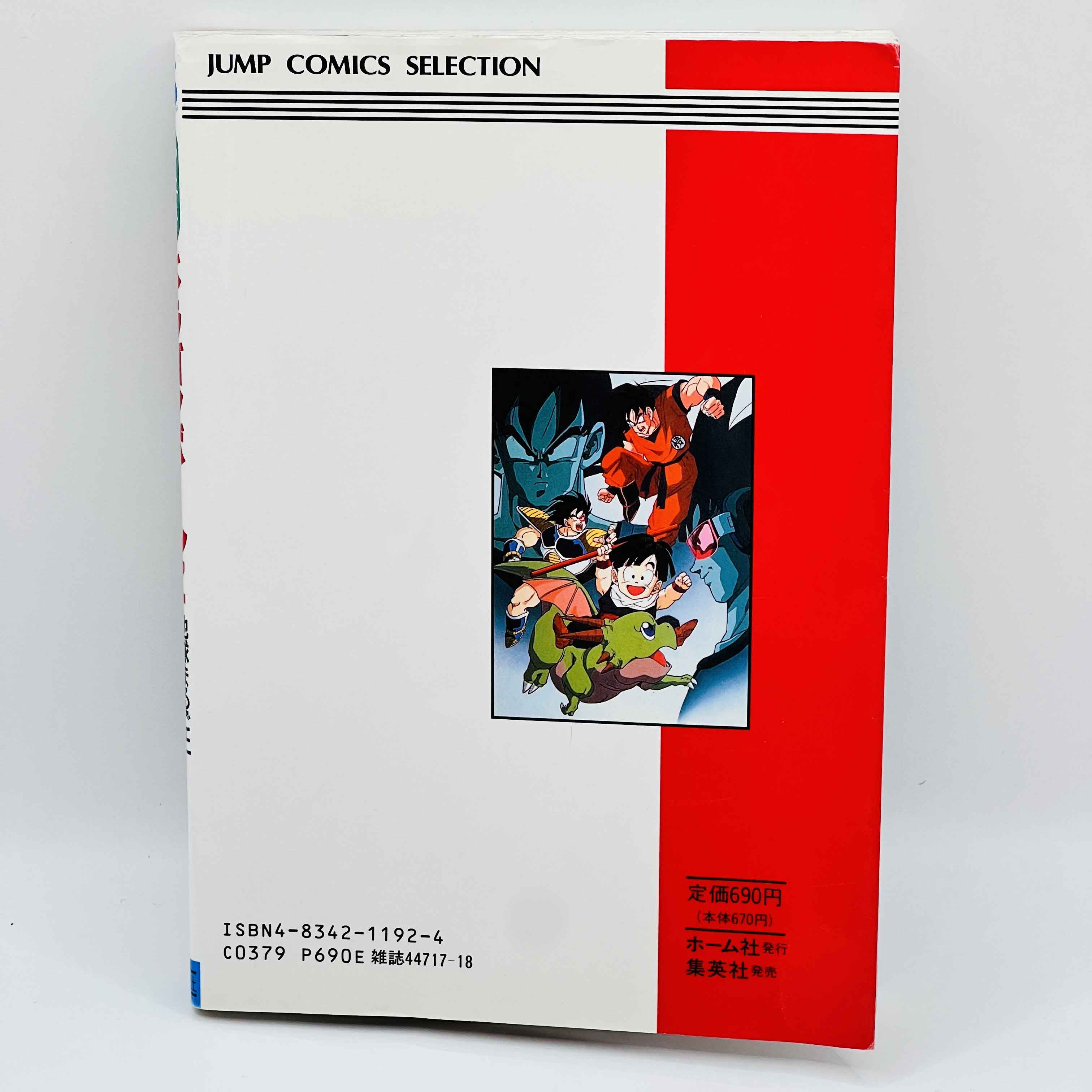 Dragon Ball Z Tree of Might - Movie 03 (Jump Anime Comics)