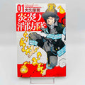 Fire Force - Volume 01