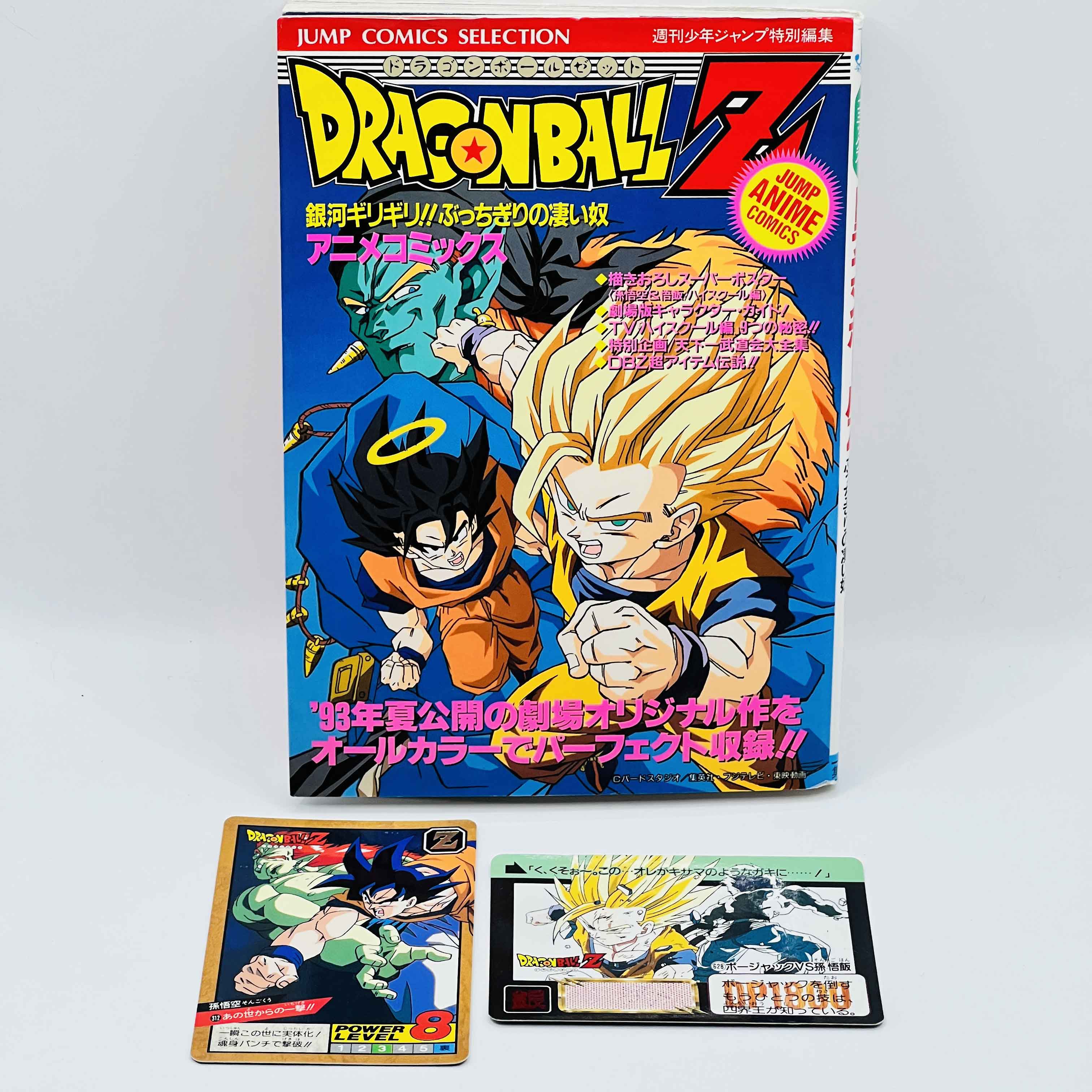 Dragon Ball Z Bojack Unbound - Movie 09 (Jump Anime Comics) + Cardass