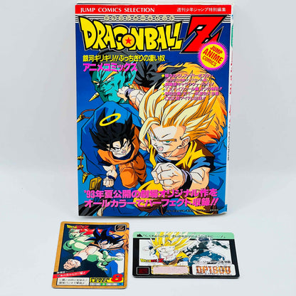 Dragon Ball Z Bojack Unbound (Jump Anime Comics) + Cardass