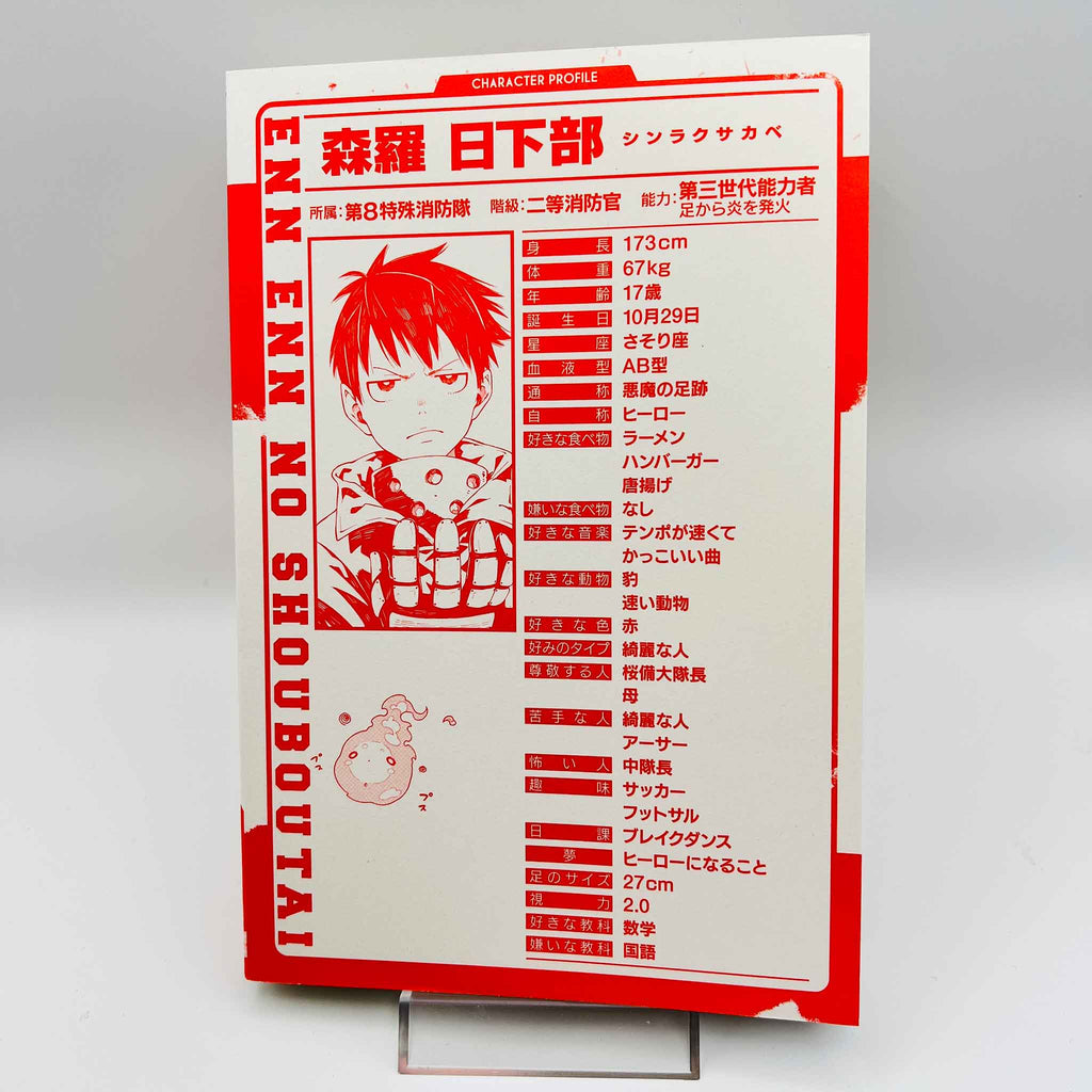 Fire Force - Volume 01