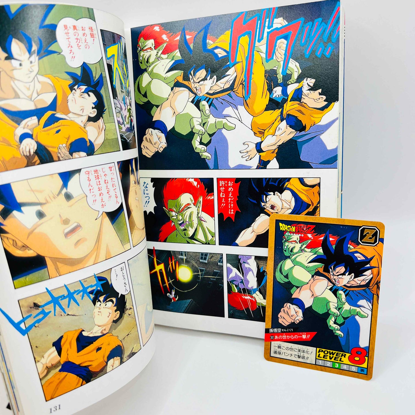 Dragon Ball Z Bojack Unbound (Jump Anime Comics) + Cardass