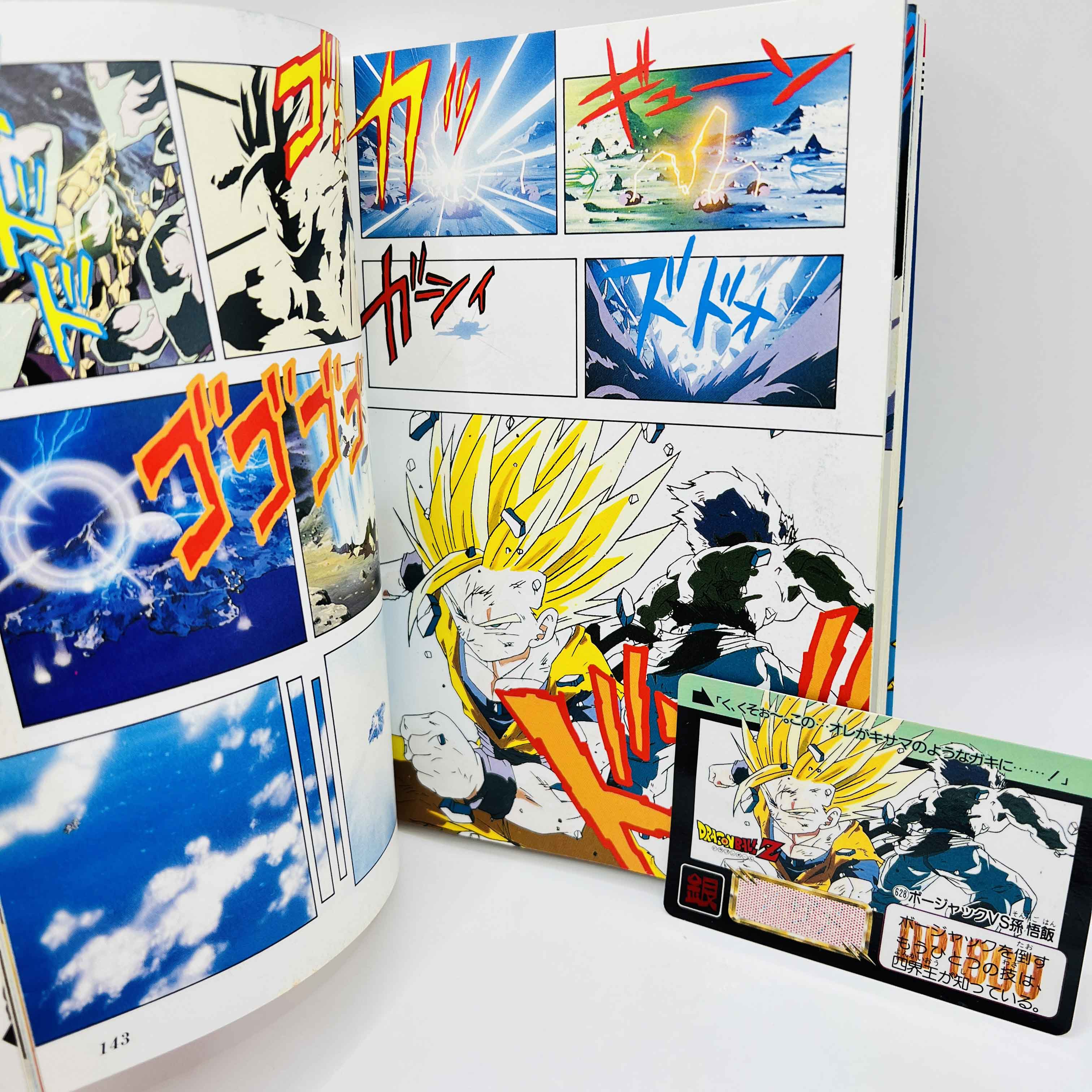 Dragon Ball Z Bojack Unbound - Movie 09 (Jump Anime Comics) + Cardass
