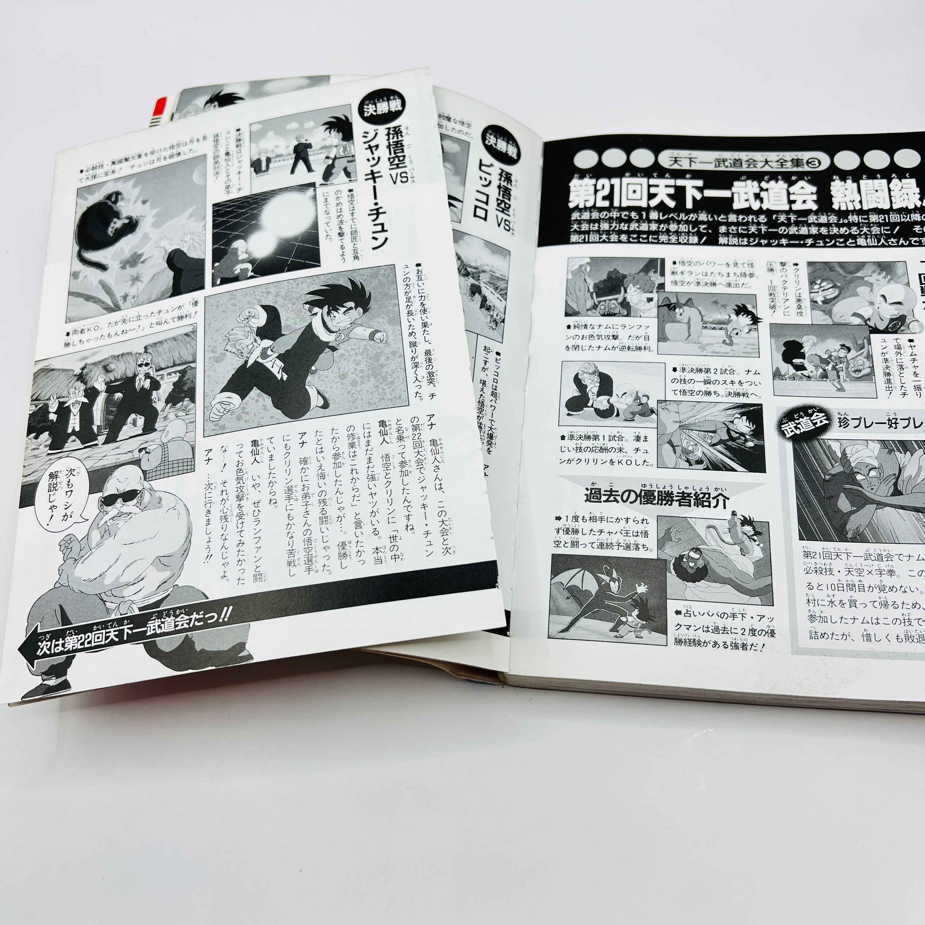 Dragon Ball Z Bojack Unbound - Movie 09 (Jump Anime Comics) + Cardass