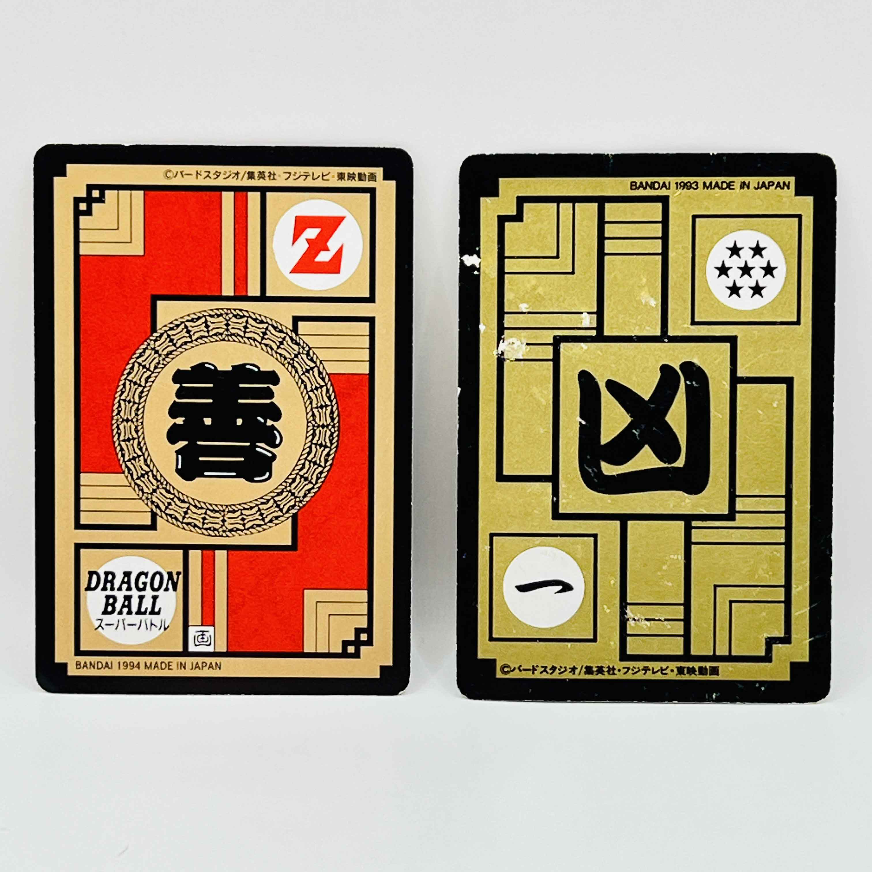 Dragon Ball Z Bojack Unbound - Movie 09 (Jump Anime Comics) + Cardass