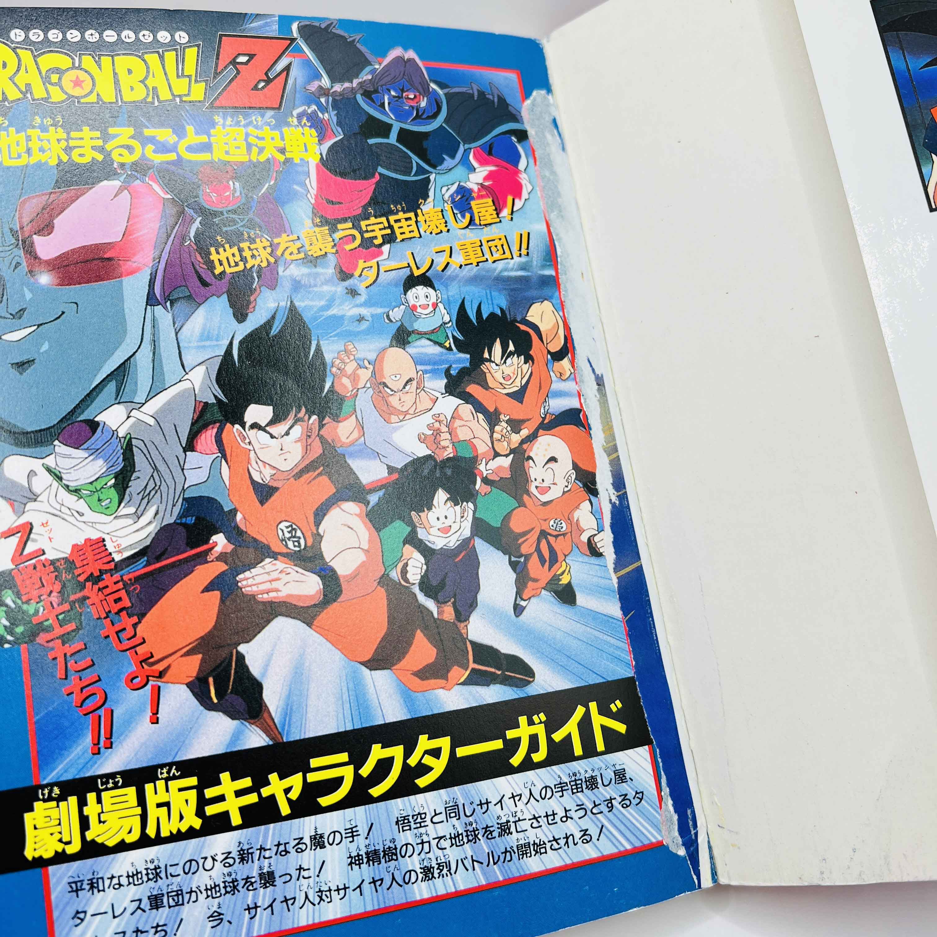 Dragon Ball Z Tree of Might - Movie 03 (Jump Anime Comics)
