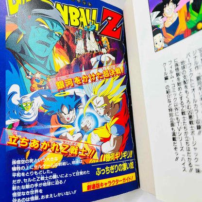 Dragon Ball Z Bojack Unbound (Jump Anime Comics) + Cardass