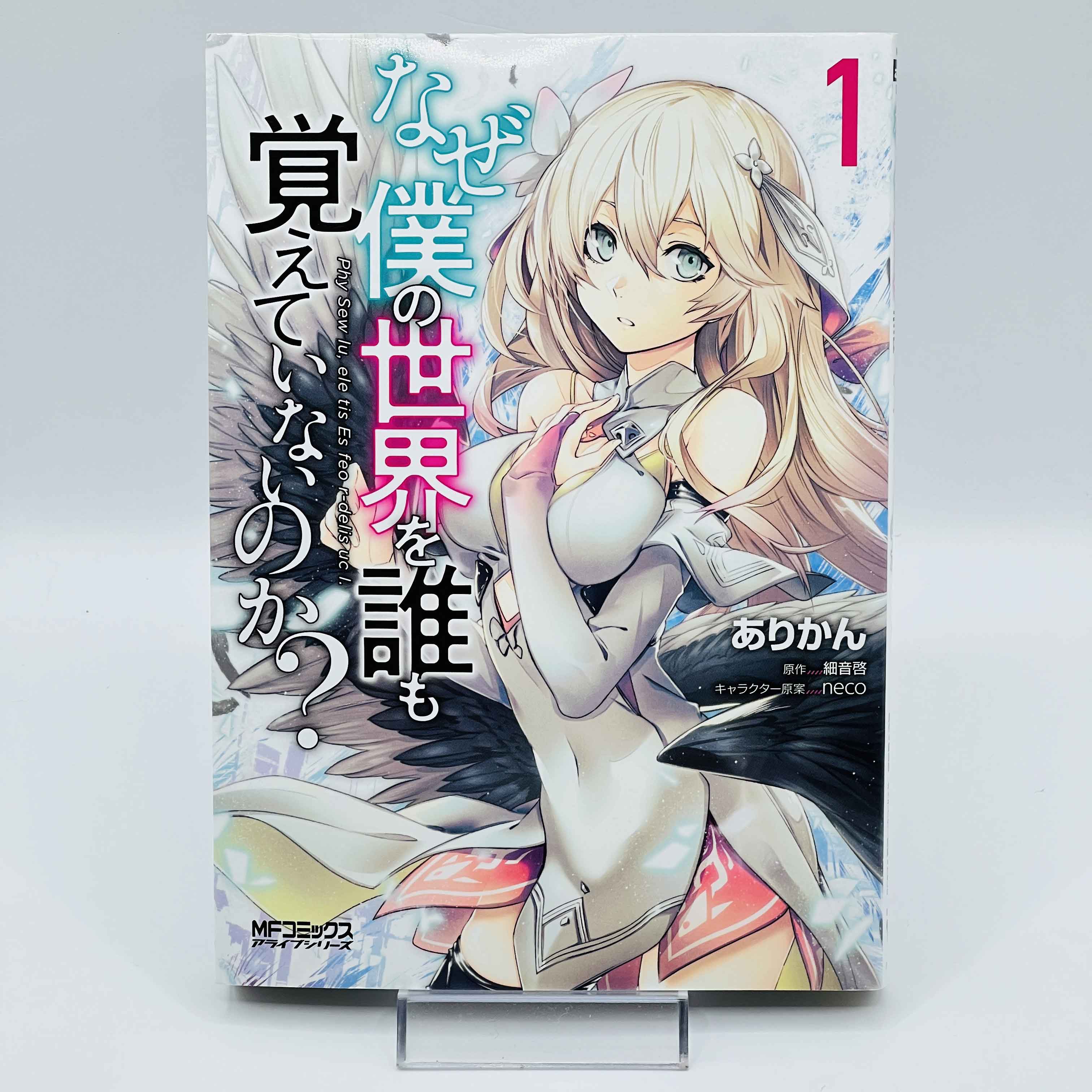 Naze Boku no Sekai wo Daremo Oboeteinai no ka? - Volume 01