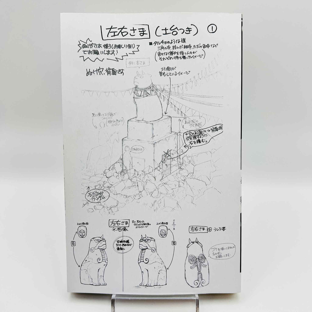 Yomi no Tsugai - Volume 01