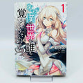 Naze Boku no Sekai wo Daremo Oboeteinai no ka? - Volume 01