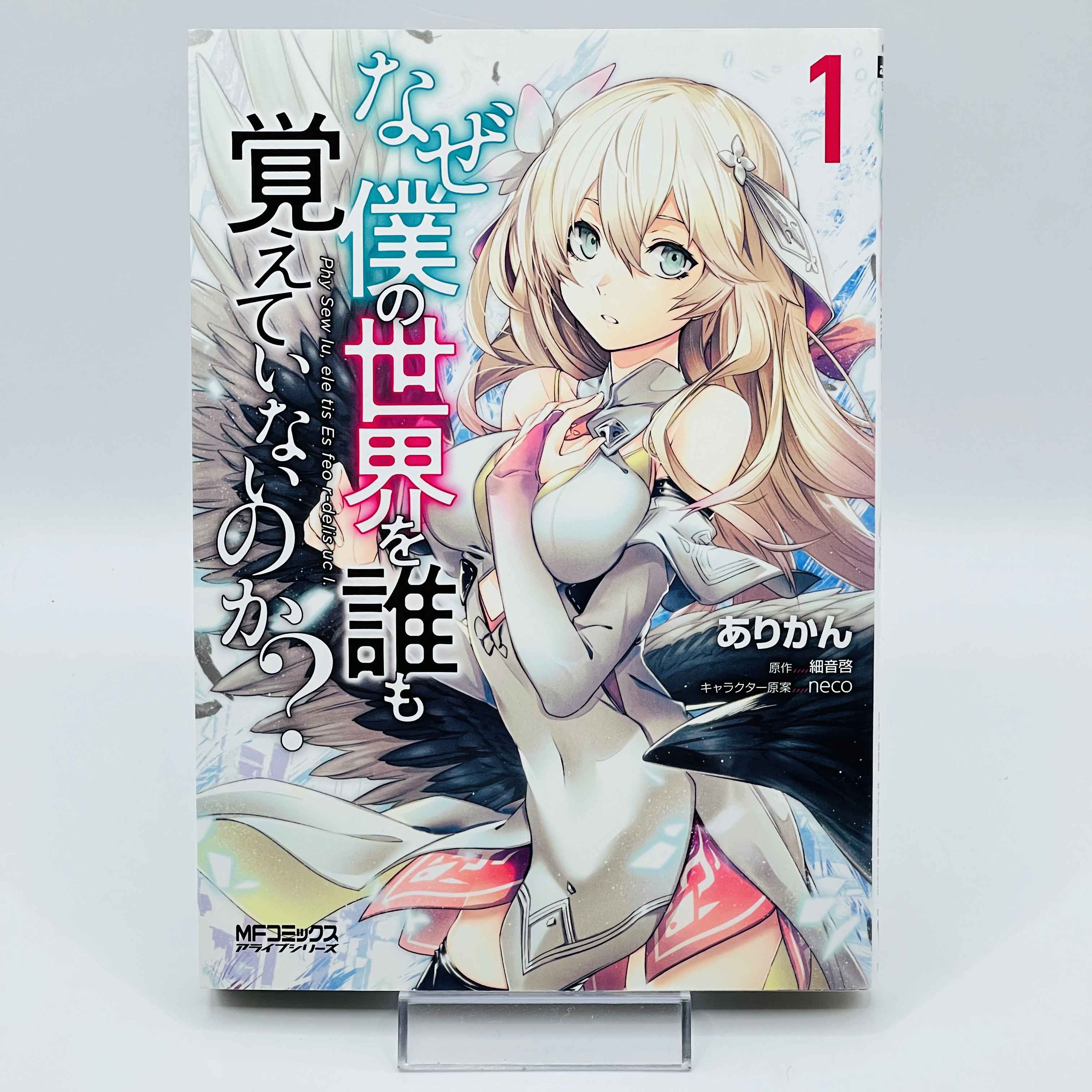 Naze Boku no Sekai wo Daremo Oboeteinai no ka? - Volume 01