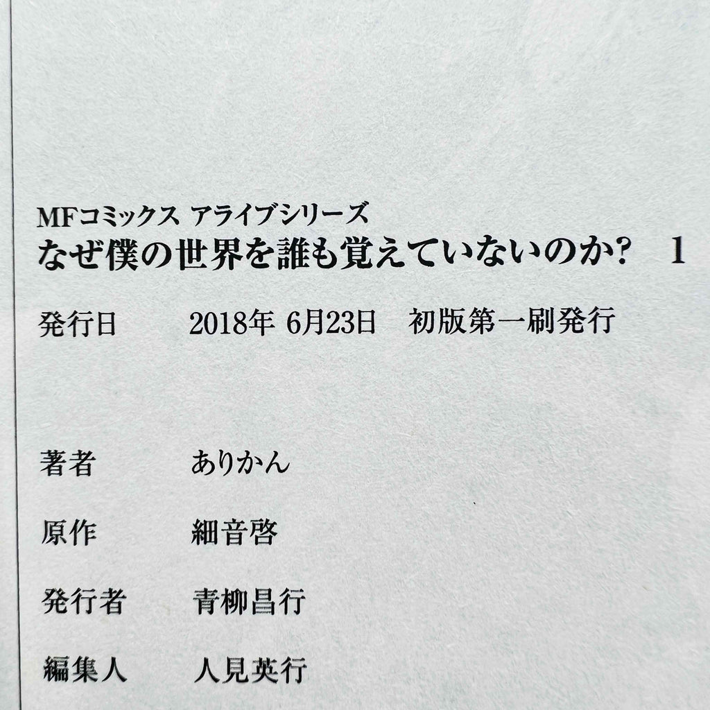 Naze Boku no Sekai wo Daremo Oboeteinai no ka? - Volume 01