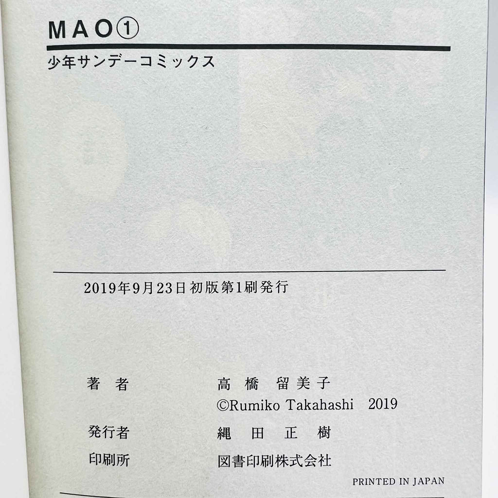 Mao - Volume 01 /w Obi