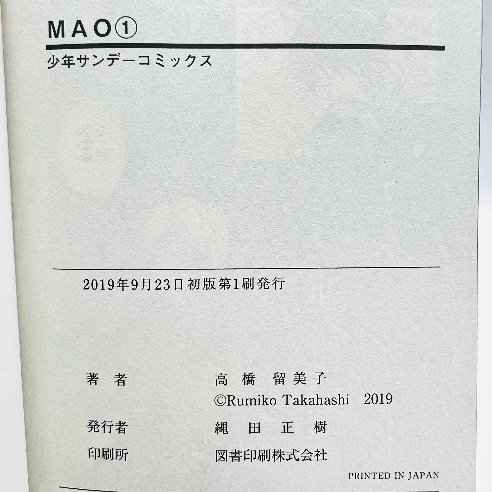 Mao - Volume 01 /w Obi