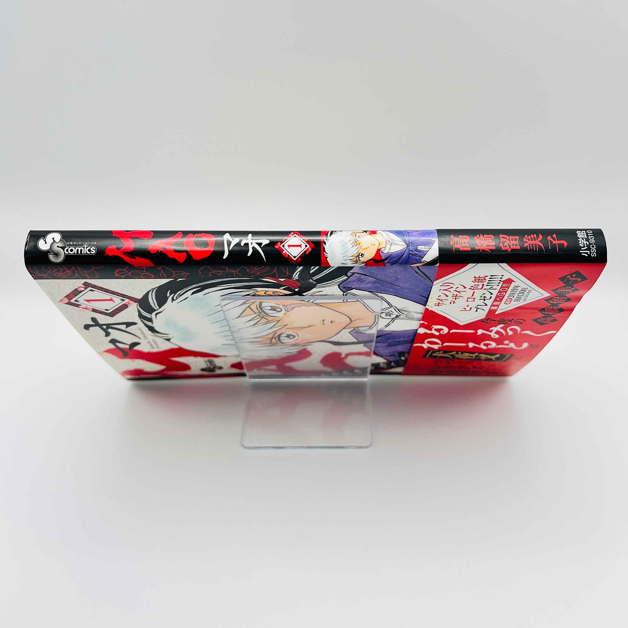 Mao - Volume 01 /w Obi