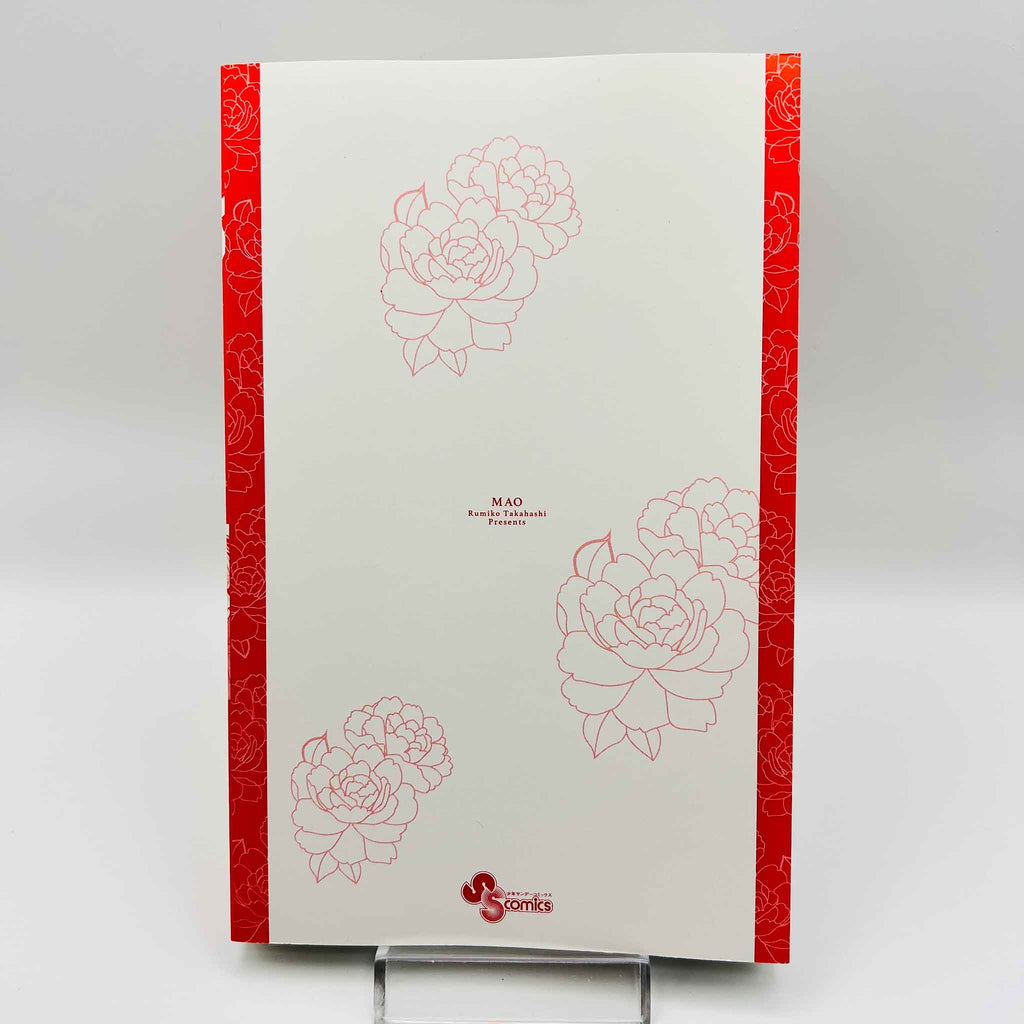 Mao - Volume 01 /w Obi