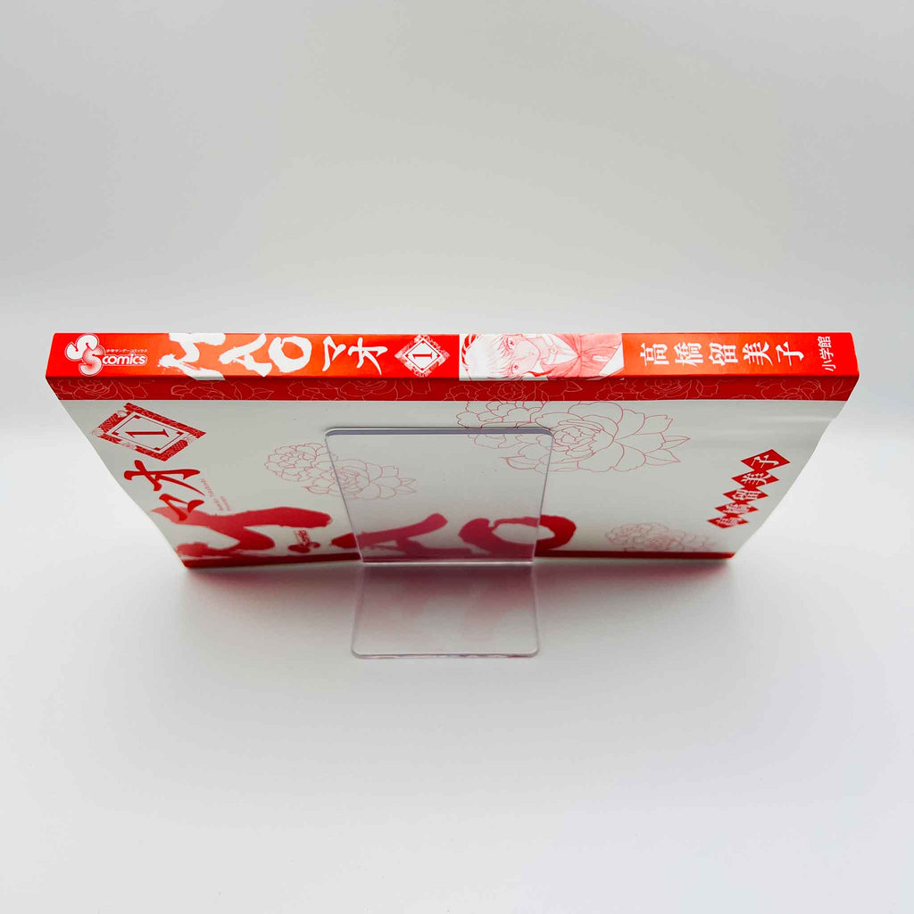 Mao - Volume 01 /w Obi