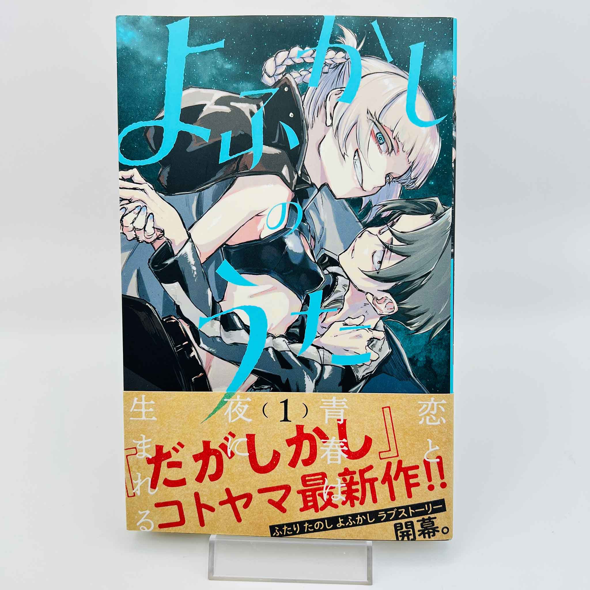 Call of the Night - Volume 01 /w Obi