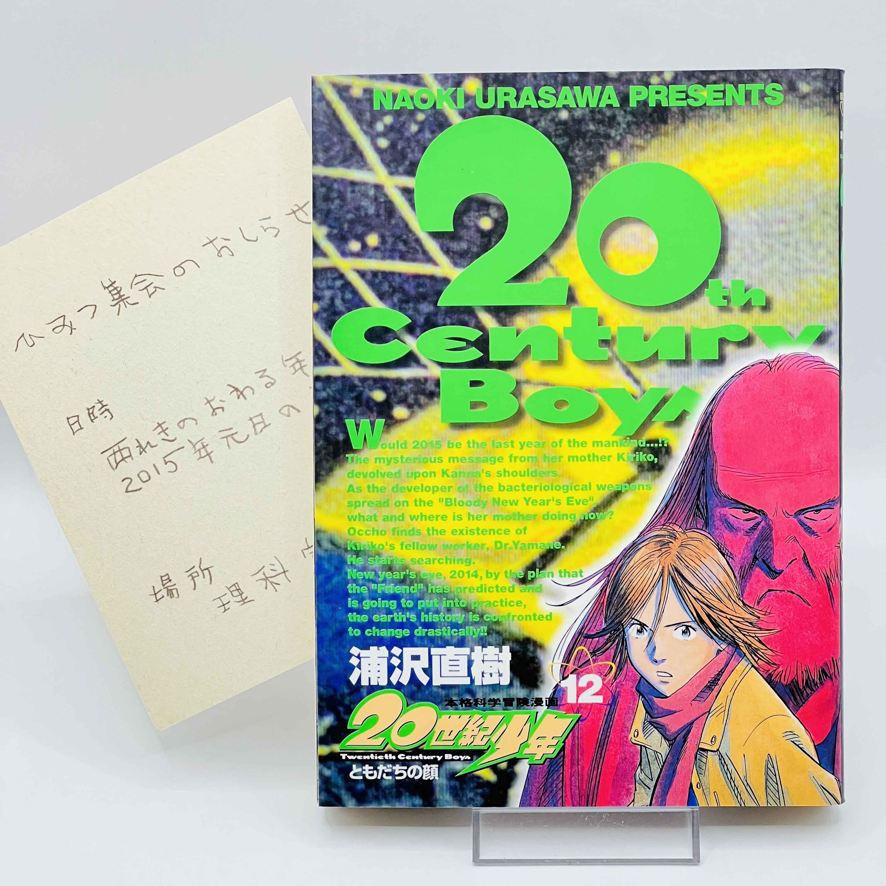 20th Century Boys - Volume 12 + Paper Note
