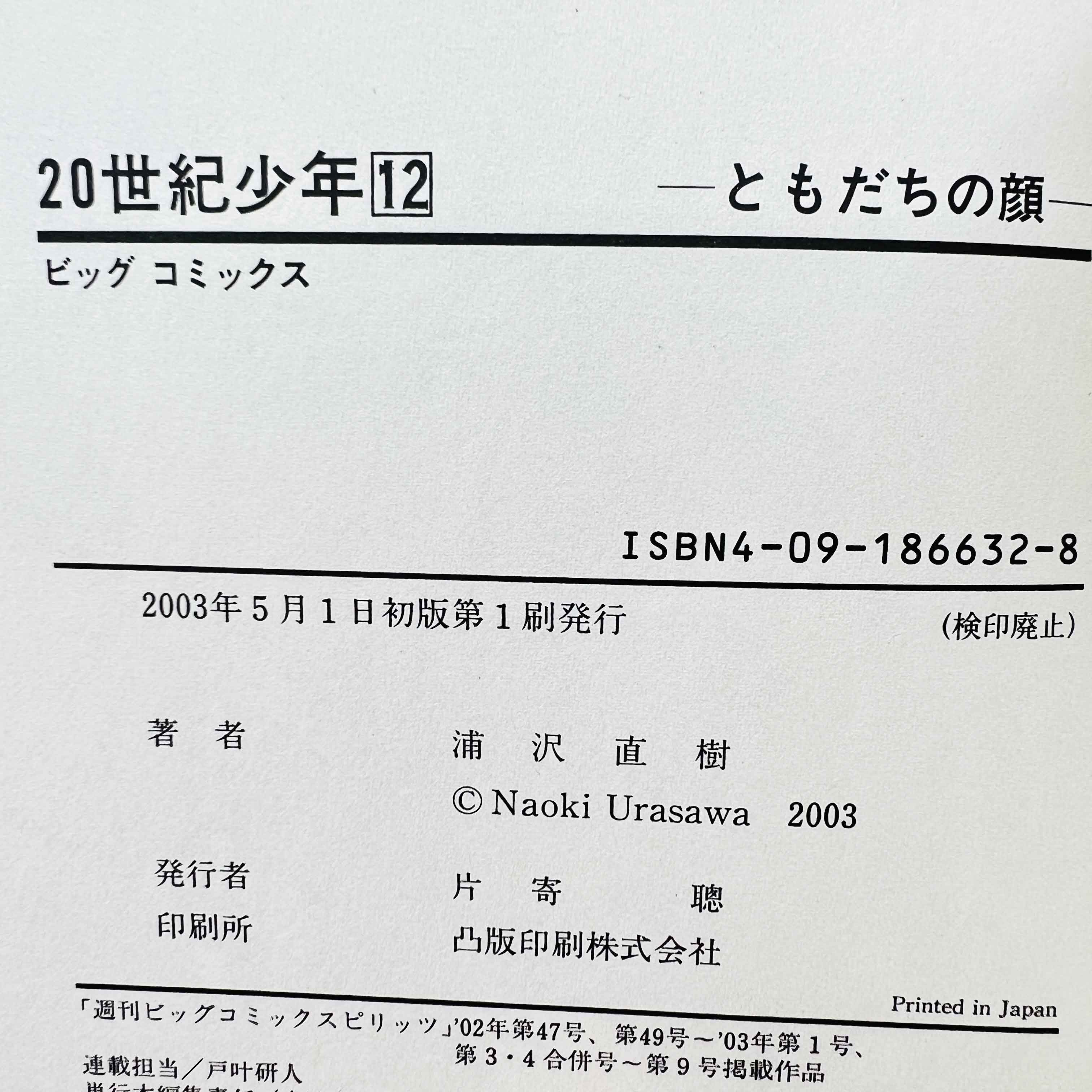 20th Century Boys - Volume 12 + Paper Note