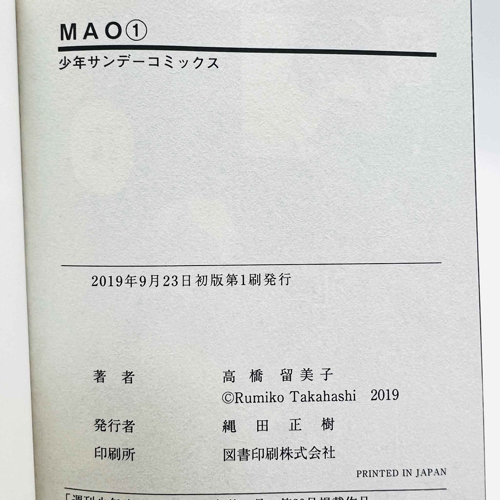 Mao - Volume 01 /w Obi