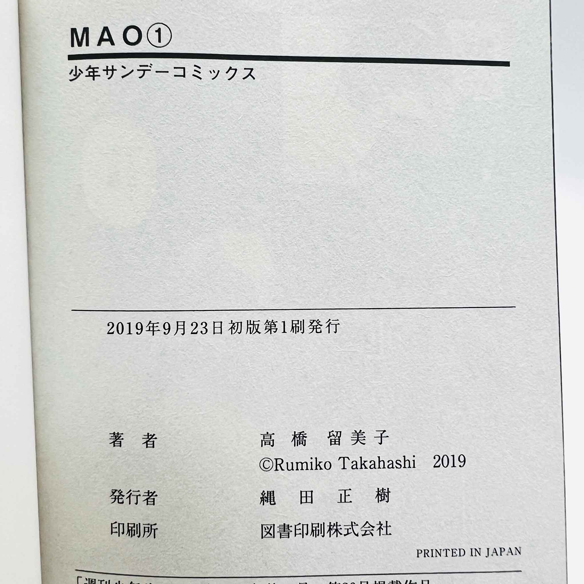 Mao - Volume 01 /w Obi