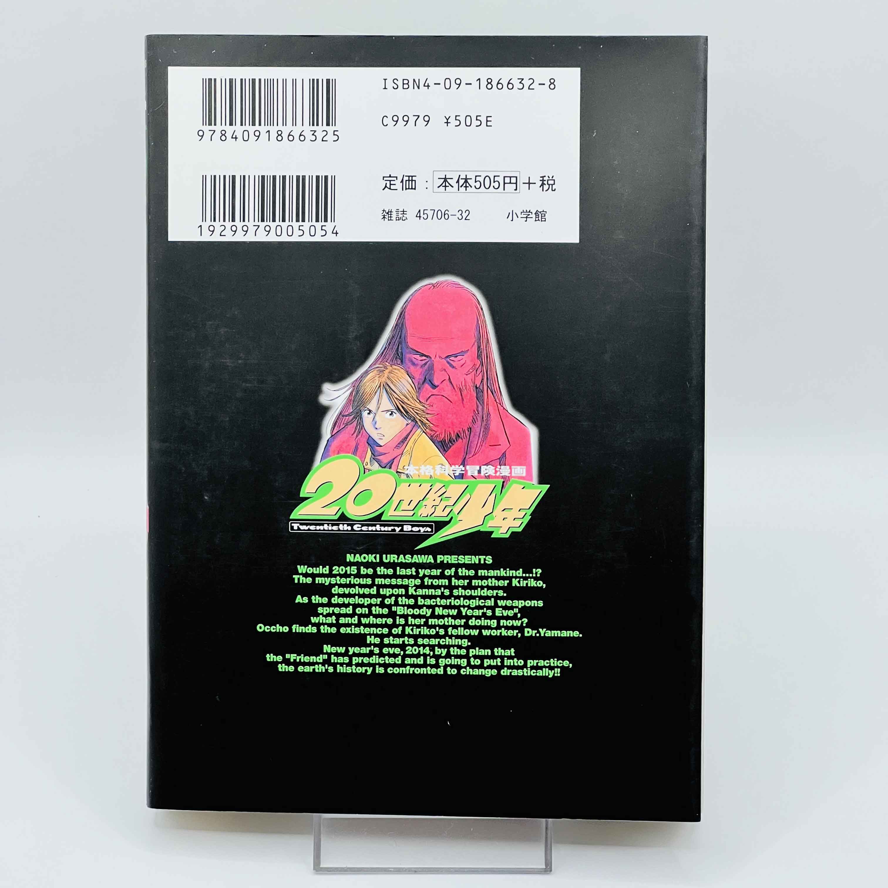 20th Century Boys - Volume 12 + Paper Note