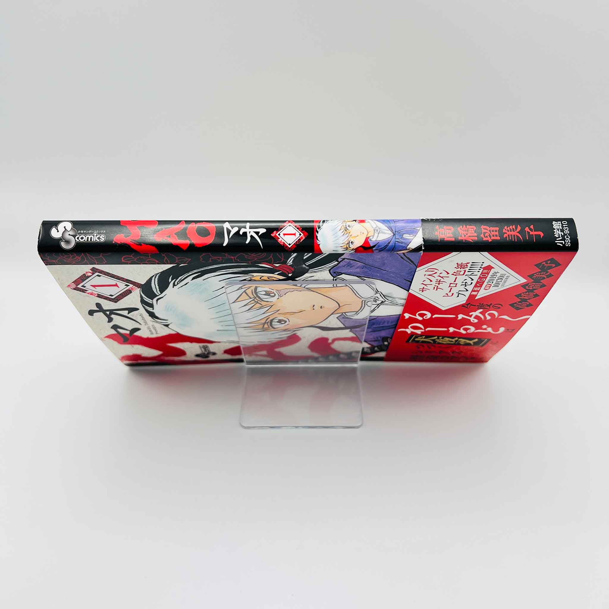 Mao - Volume 01 /w Obi