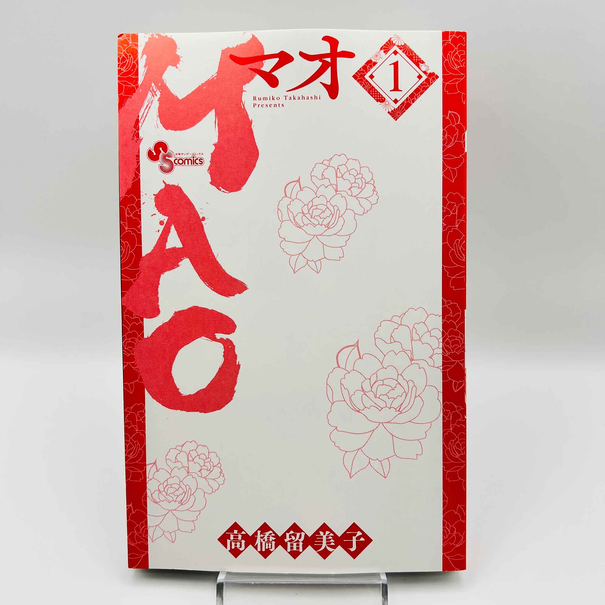 Mao - Volume 01 /w Obi