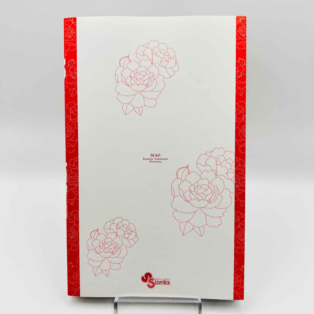 Mao - Volume 01 /w Obi