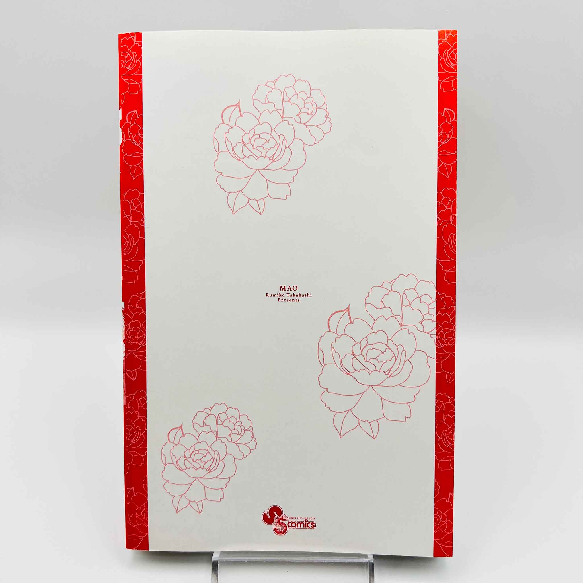 Mao - Volume 01 /w Obi