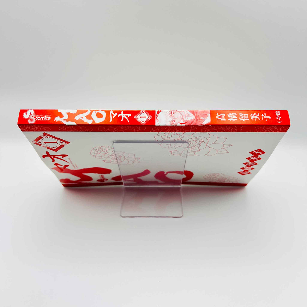 Mao - Volume 01 /w Obi