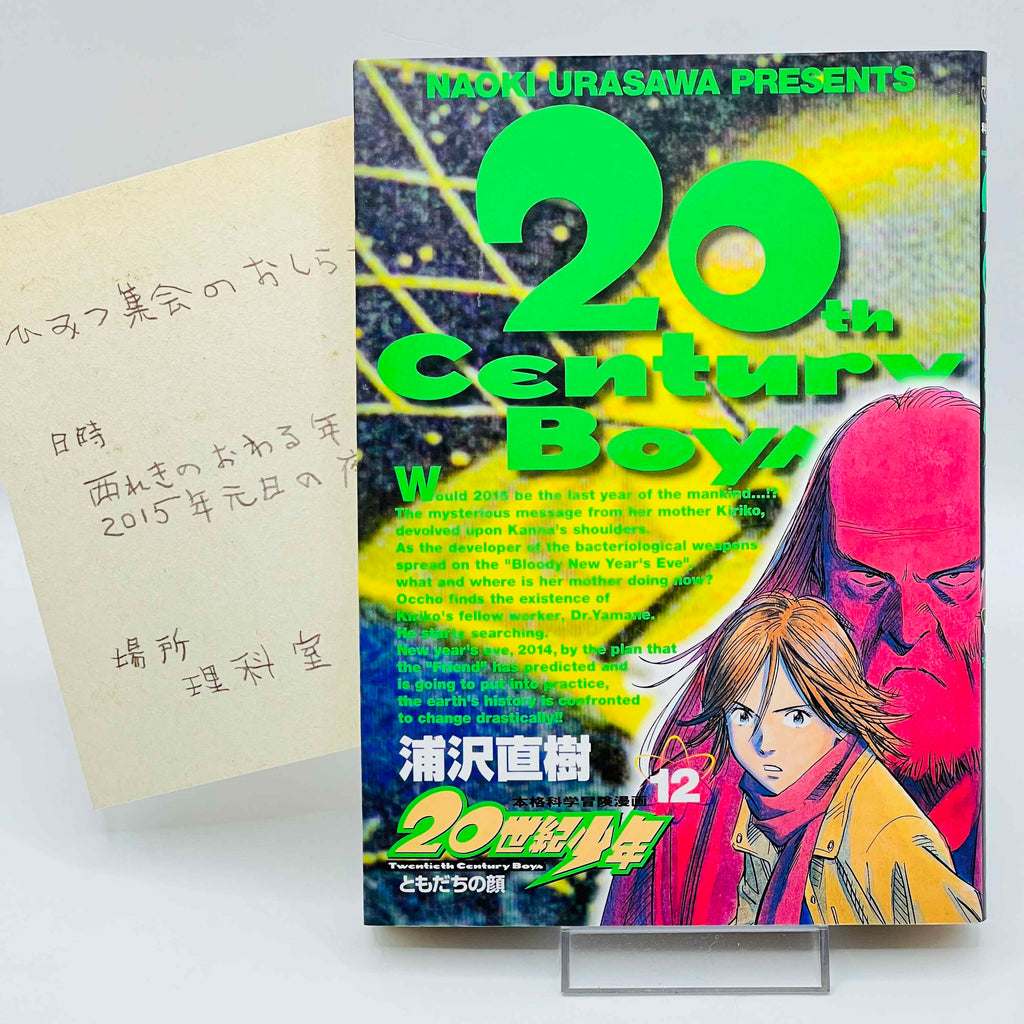 20th Century Boys - Volume 12 + Paper Note