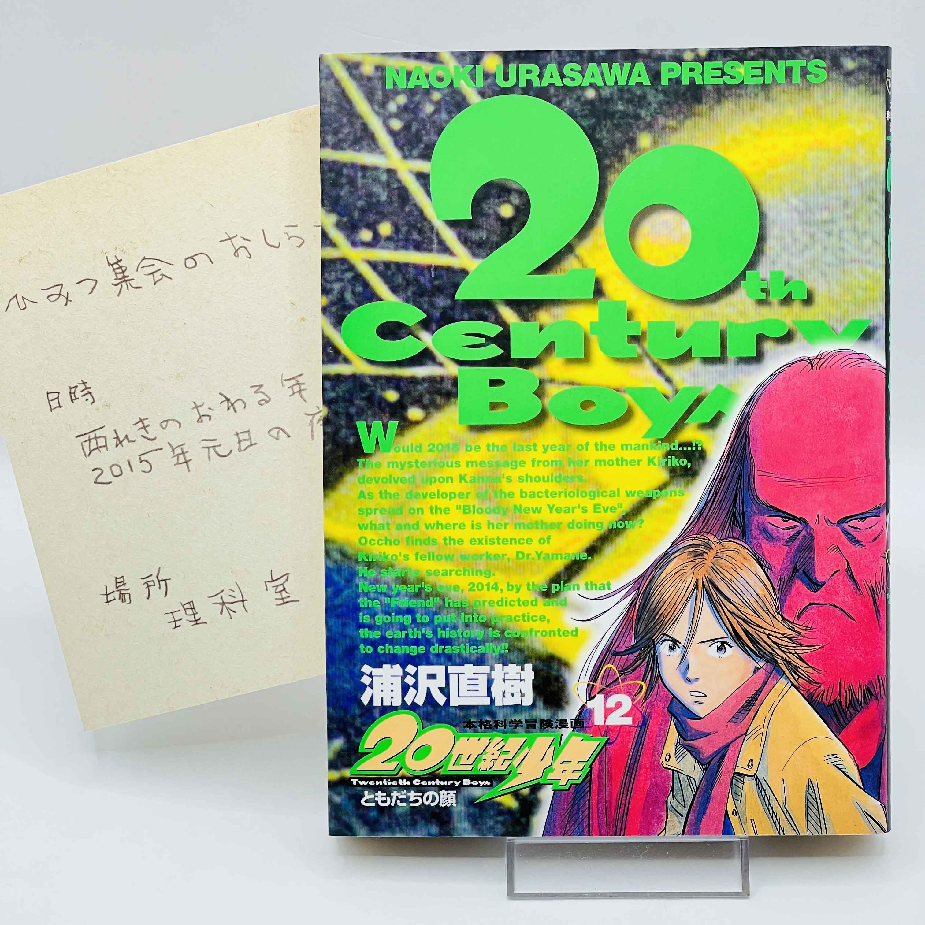 20th Century Boys - Volume 12 + Paper Note