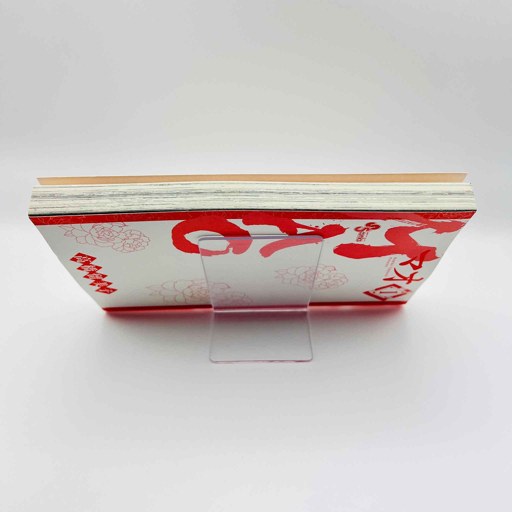 Mao - Volume 01 /w Obi