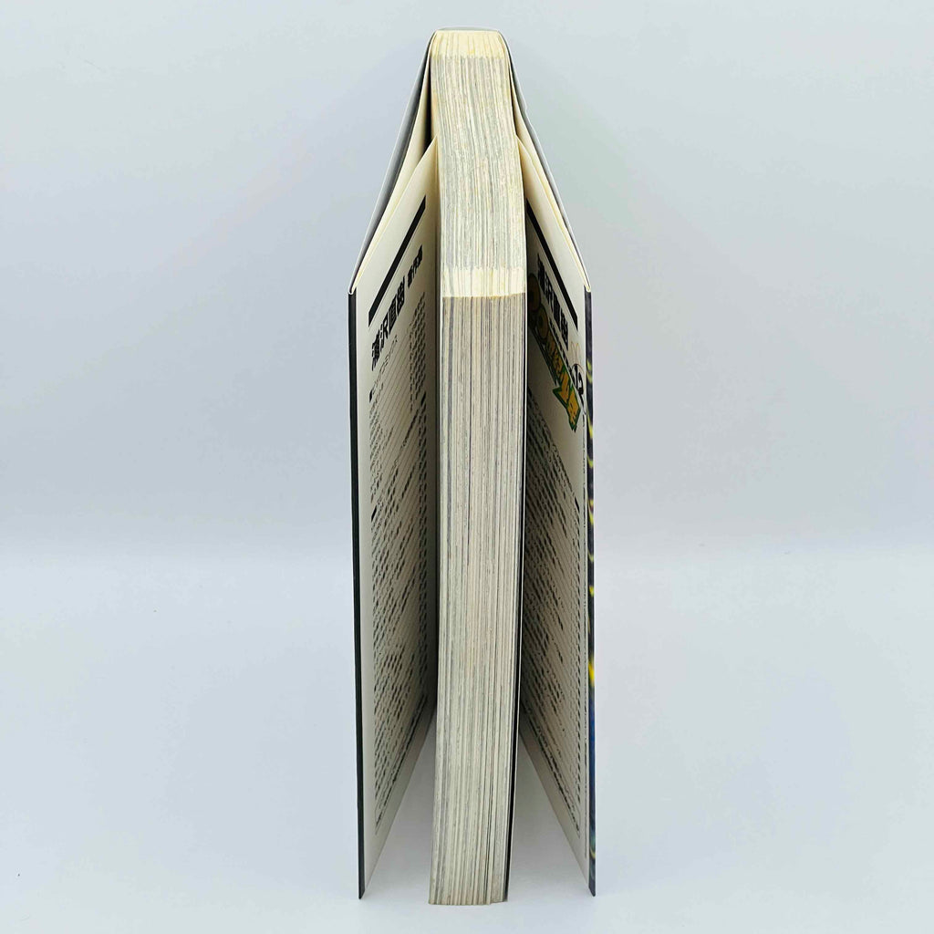 20th Century Boys - Volume 12 + Paper Note