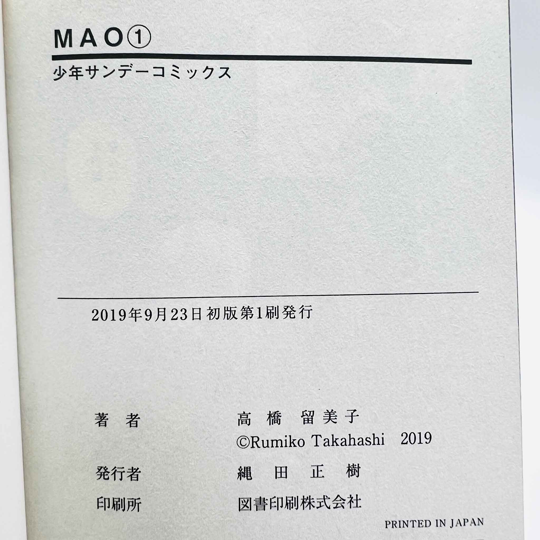 Mao - Volume 01 /w Obi