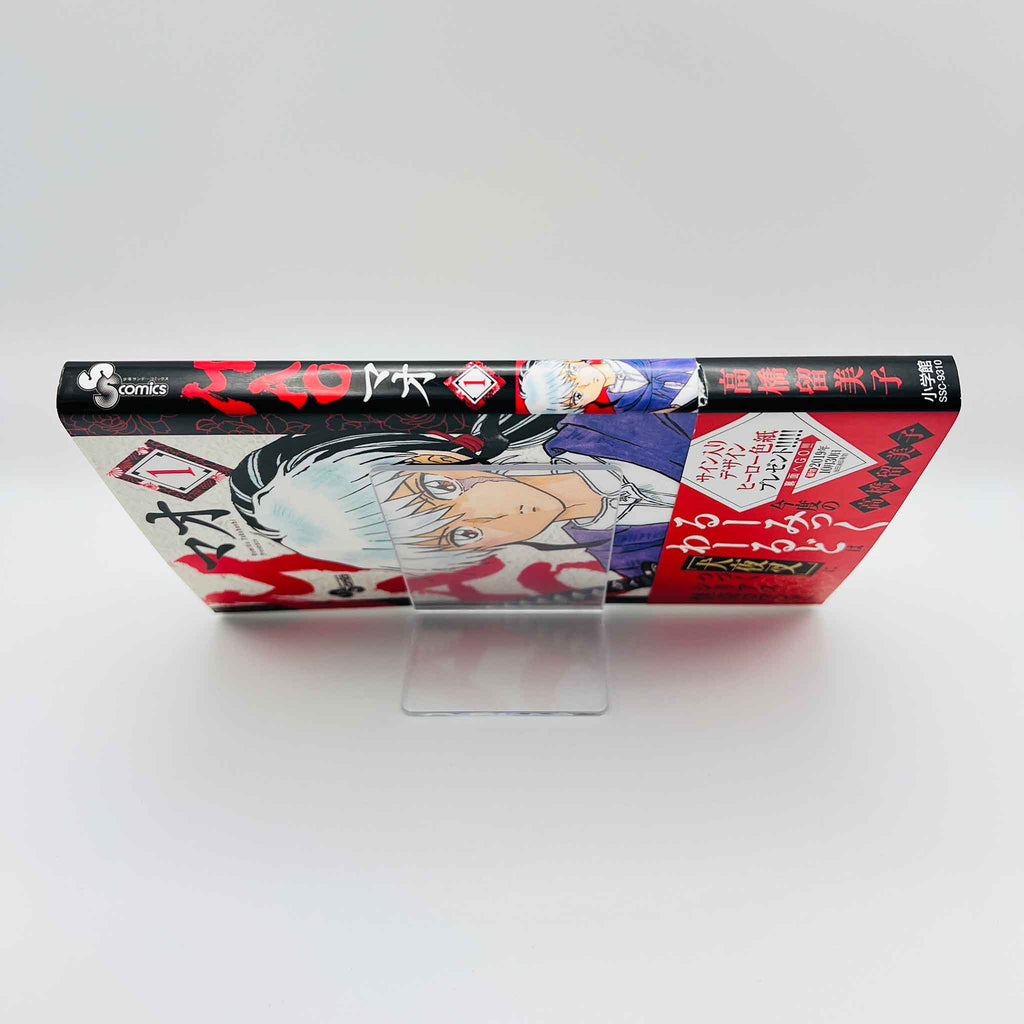 Mao - Volume 01 /w Obi