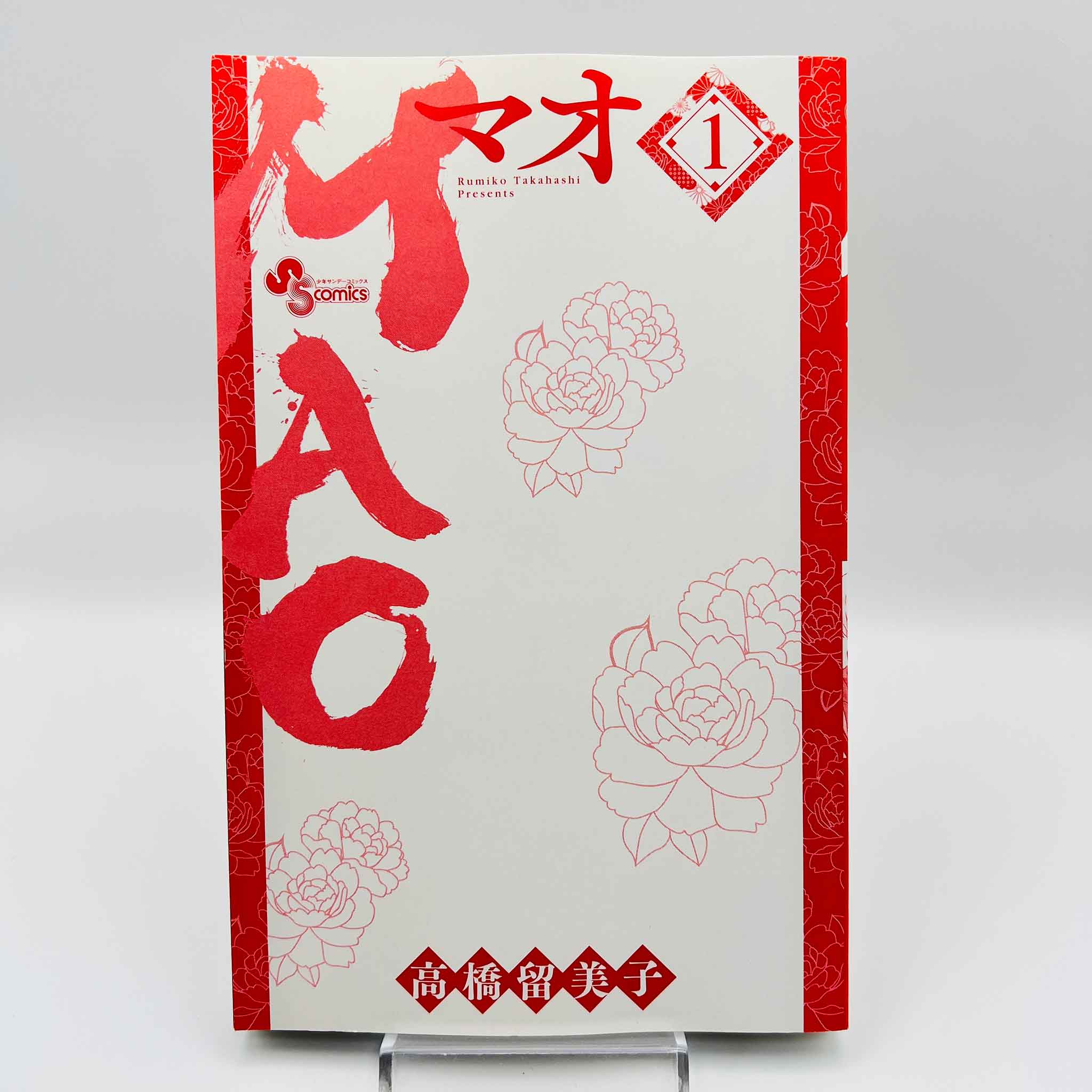 Mao - Volume 01 /w Obi