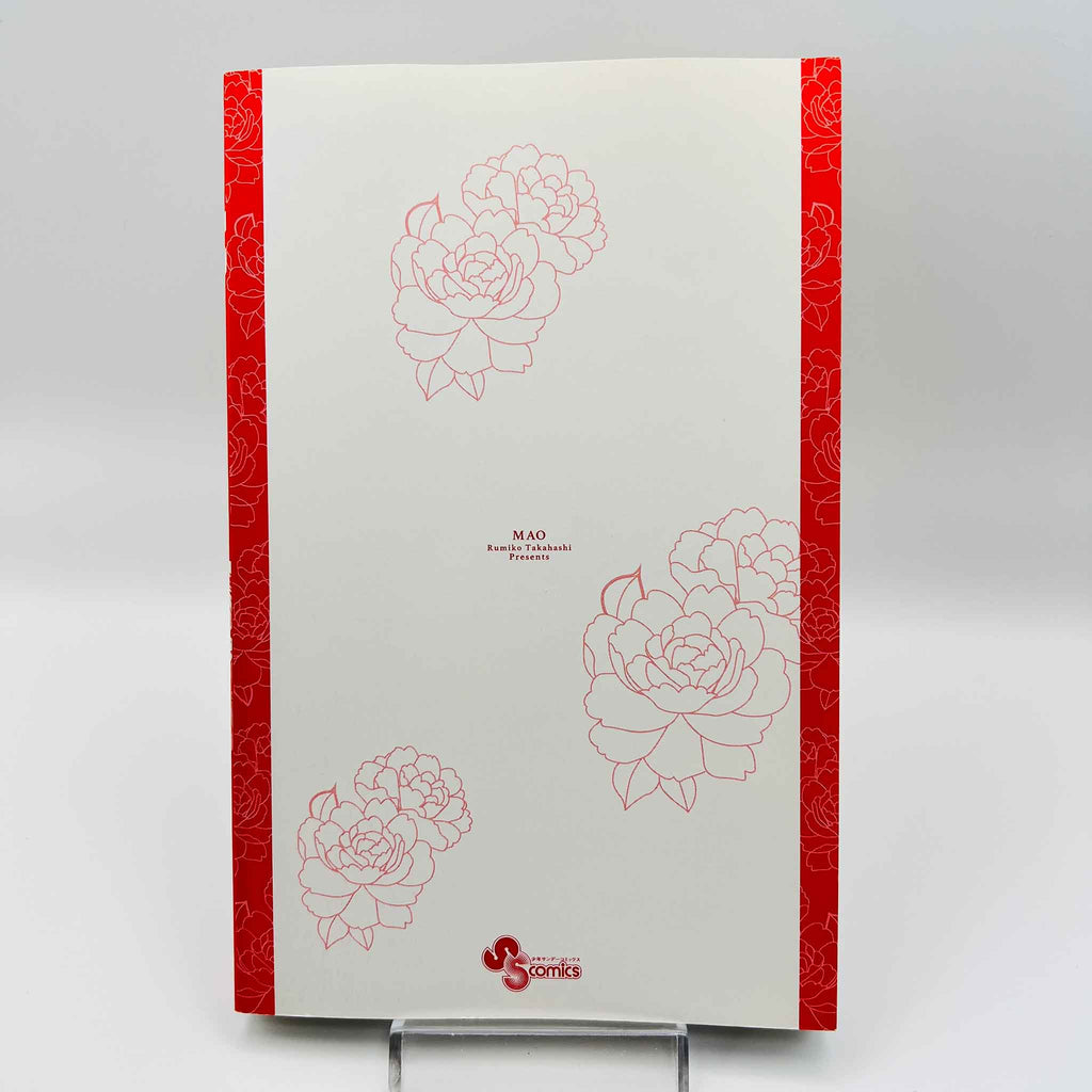Mao - Volume 01 /w Obi