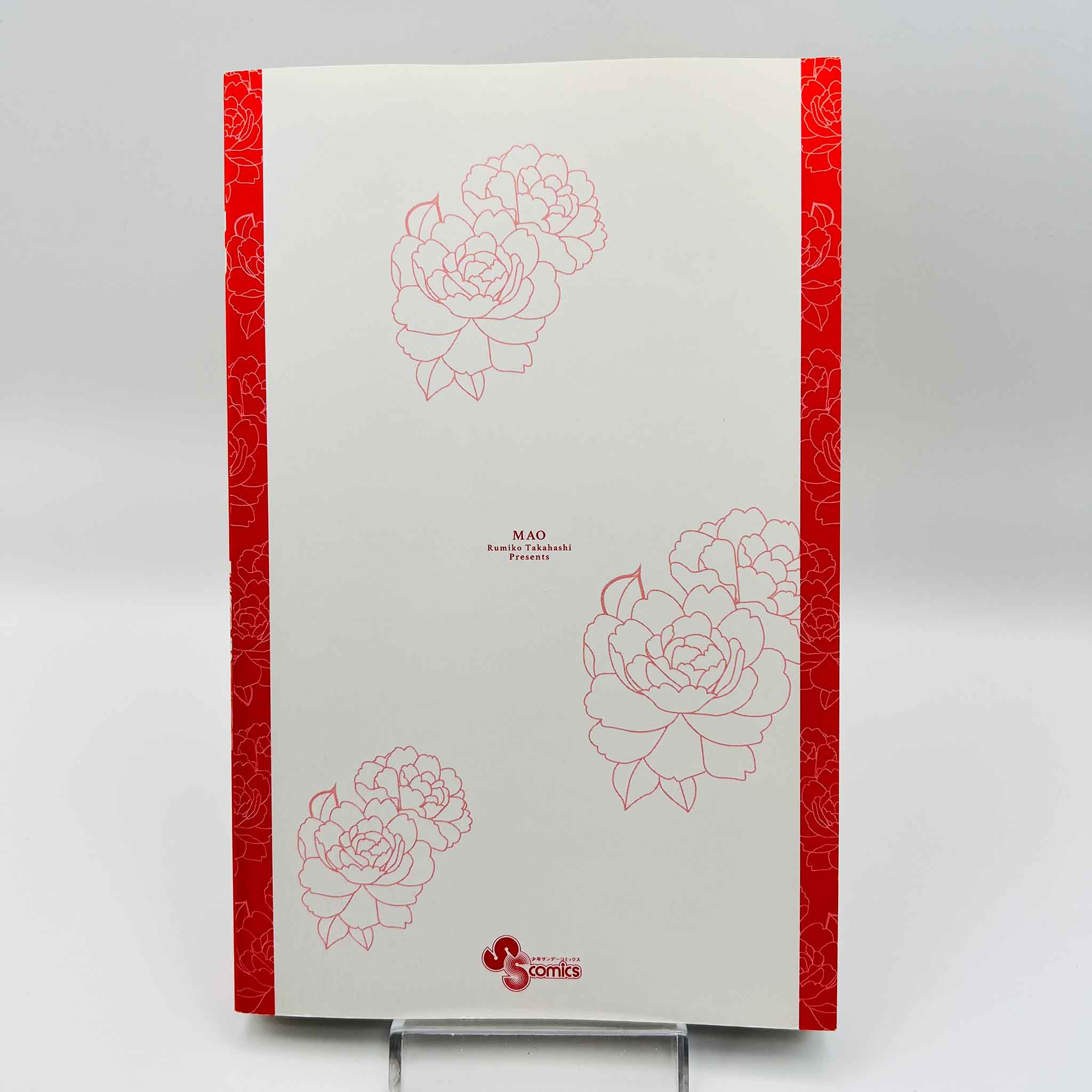 Mao - Volume 01 /w Obi