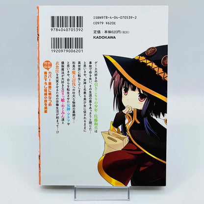 KonoSuba - Volume 01