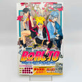 Boruto Naruto Next Generations - Volume 01 /w Obi