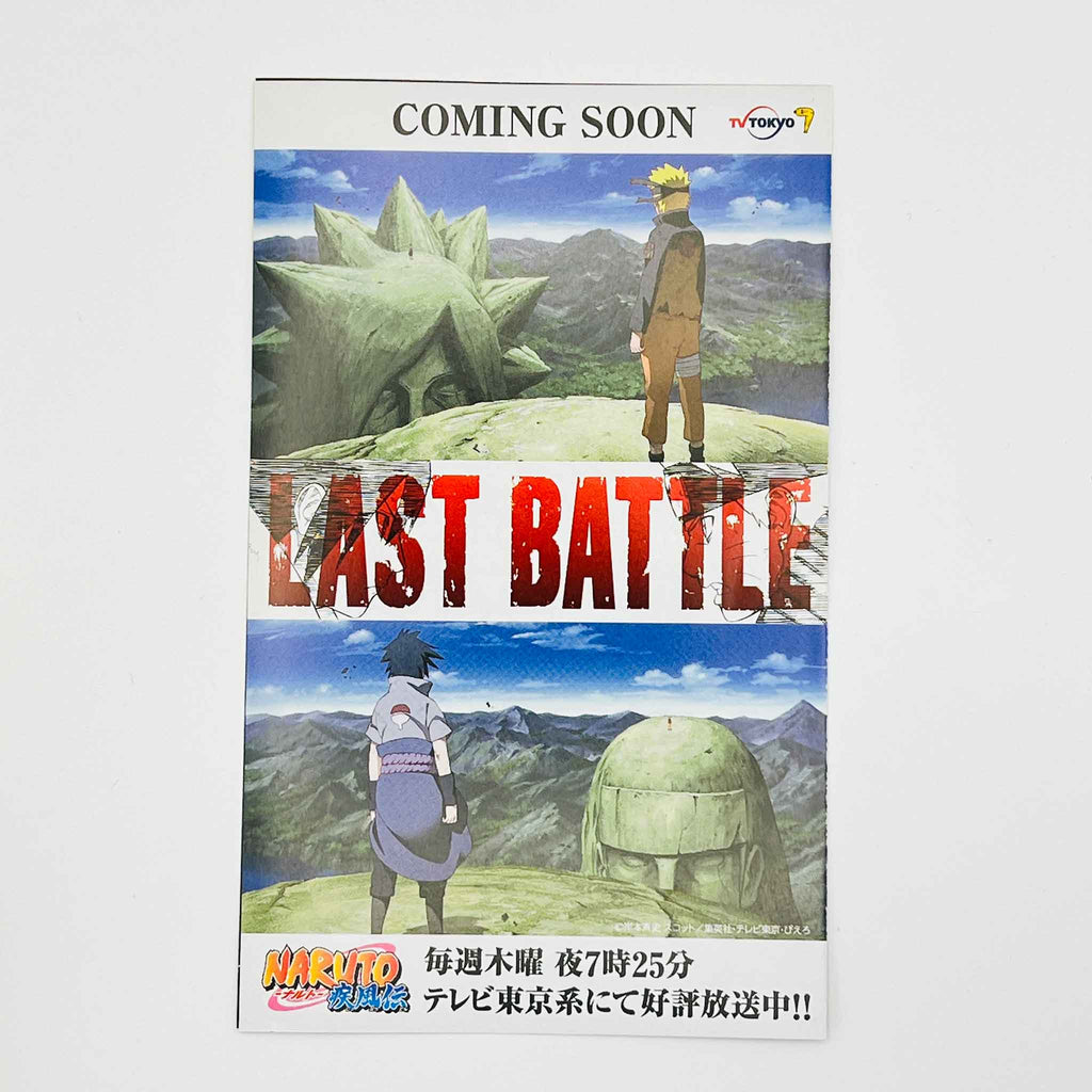 Boruto Naruto Next Generations - Volume 01 /w Obi