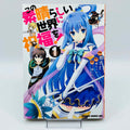 KonoSuba - Volume 01
