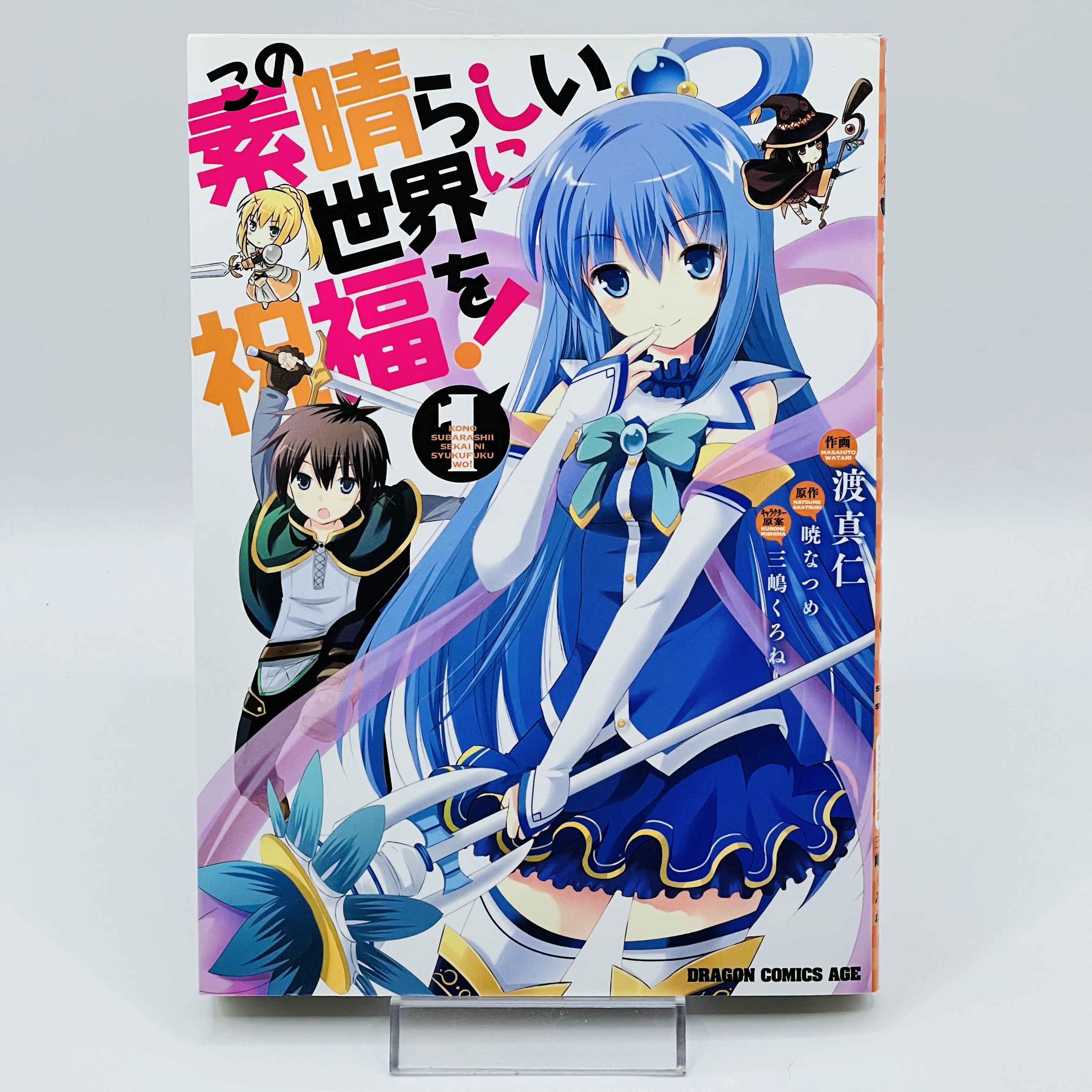 KonoSuba - Volume 01