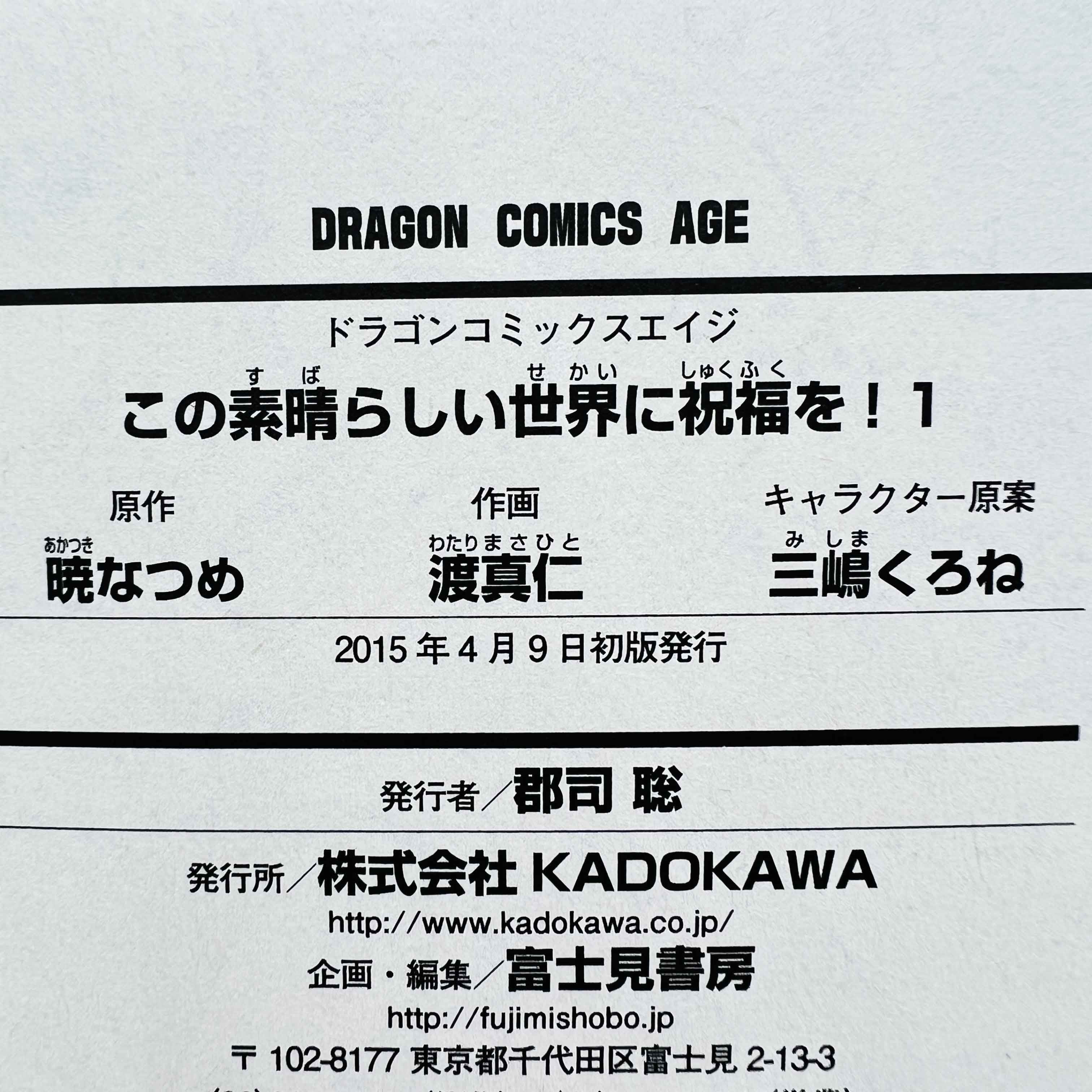 KonoSuba - Volume 01