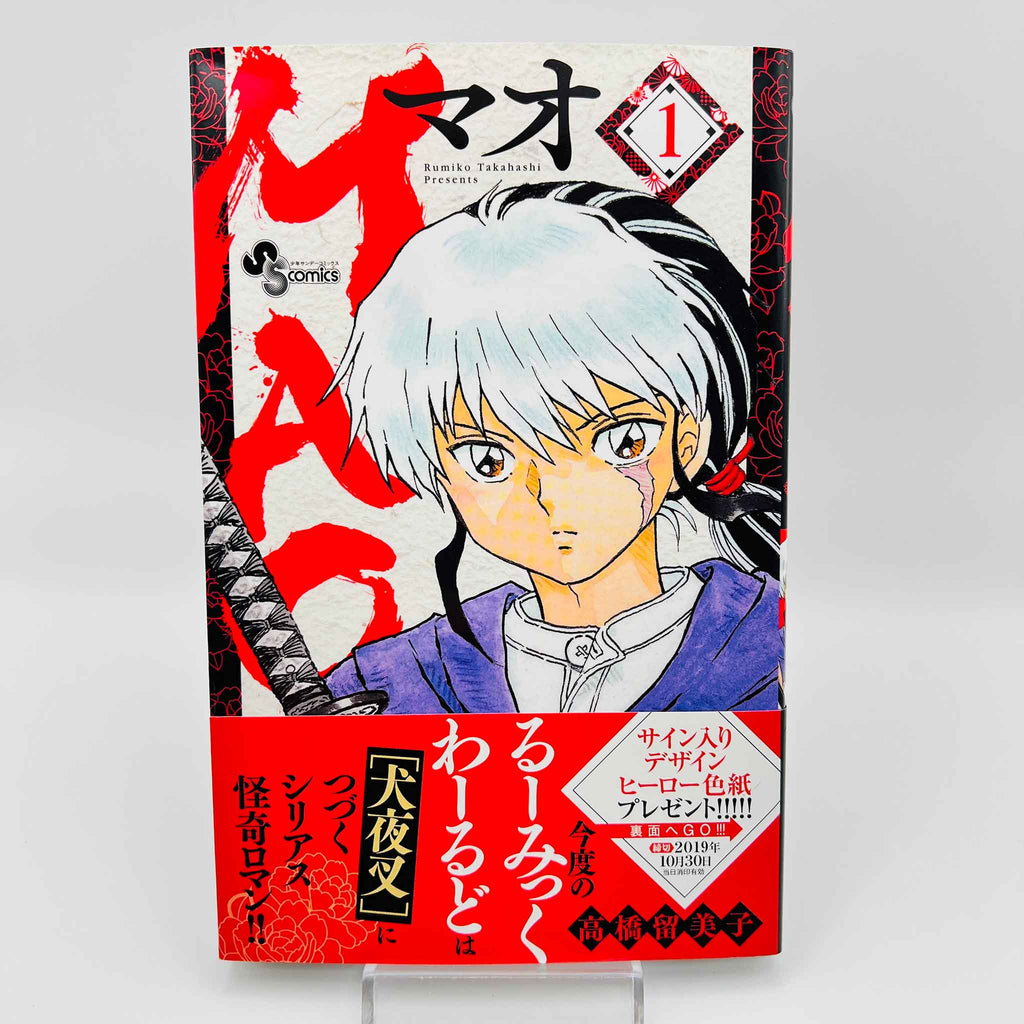 Mao - Volume 01 /w Obi