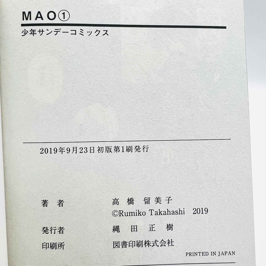 Mao - Volume 01 /w Obi